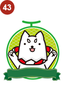 しっぺい