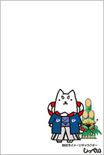 しっぺいと門松