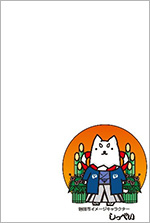 しっぺいと初日の出