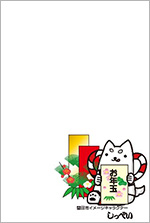 しっぺいとお年玉