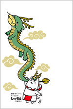 昇竜