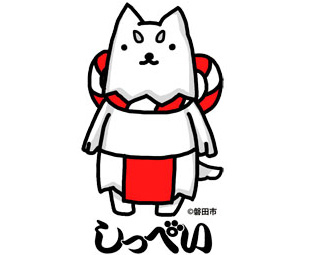 しっぺい画像素材1