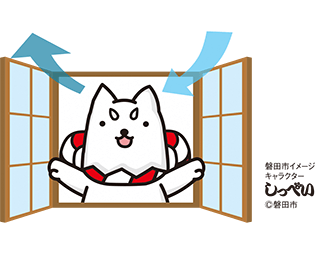 しっぺい画像素材：換気しよう