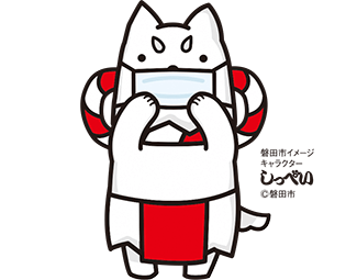 しっぺい画像素材：マスクをつけよう