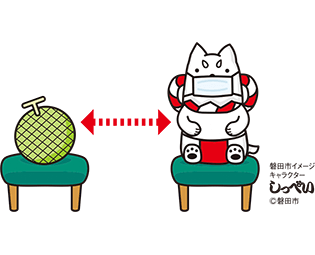 しっぺい画像素材：間隔をあけよう