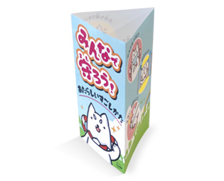 しっぺい感染予防呼びかけ三角ポップ