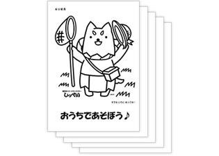 しっぺい塗り絵