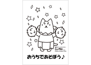 しっぺい塗り絵