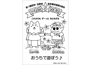 しっぺい塗り絵
