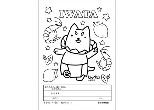しっぺいぬり絵