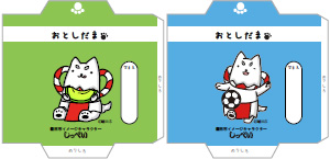 しっぺい ぽち袋1