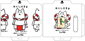 しっぺい ぽち袋4