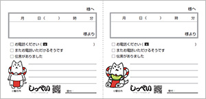 しっぺい クラフト