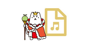 【音源】音源をダウンロード（mp3:43.1MB）