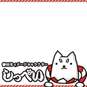 しっぺいアイコン
