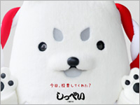 しっぺい8