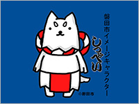 しっぺい1（背景青）