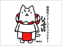 しっぺい1（背景白）