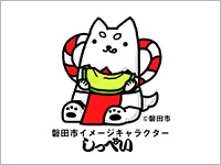 しっぺい2（背景白）
