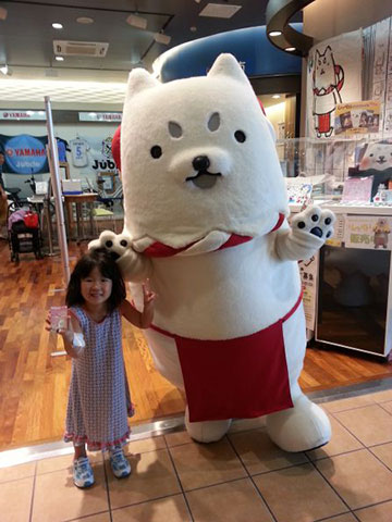 おーさかからきてん!