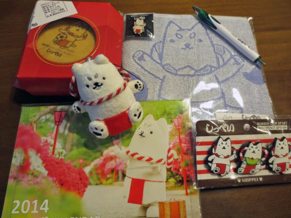しっぺいグッズと一緒