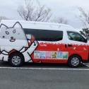 しっぺいが～竜洋に～キターー！