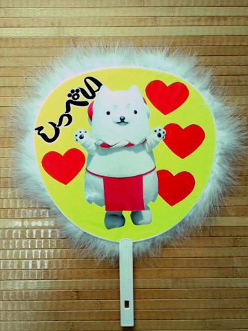 しっぺいラブ！