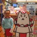 しっぺい君に変身