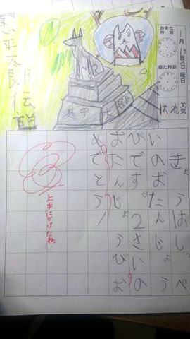 しっぺい絵日記かいたよ！