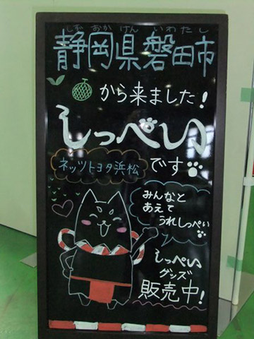 しっぺいのお店だよ～♪