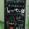 しっぺいのお店だよ～♪