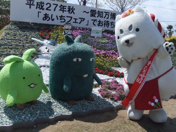 愛知万博宣伝花壇前にて♪