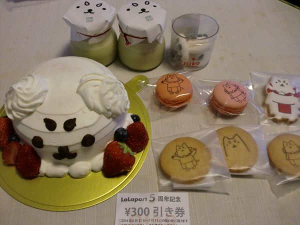 しっぺい福袋
