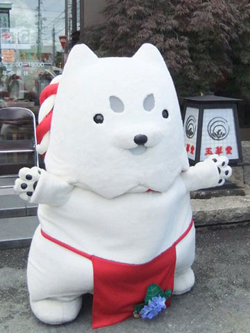 どすこ～い!!