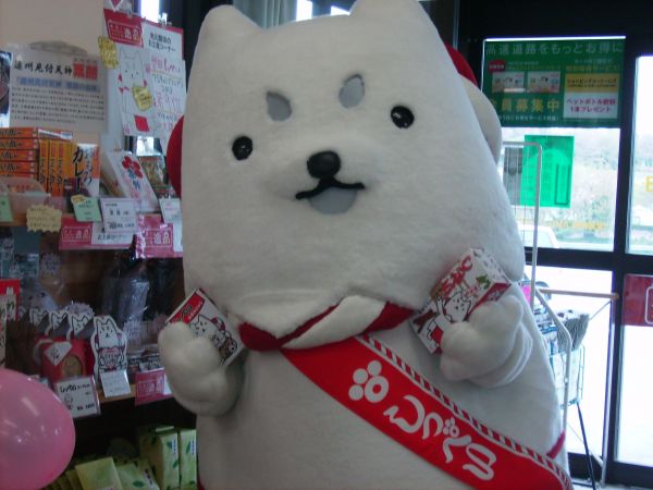 豊田町サービスエリア