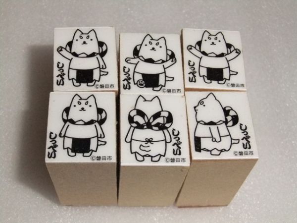 はんこ、コンプリート☆