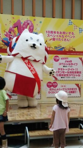 志都呂で 