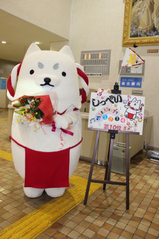 しっぺい１０位おめでとう!!