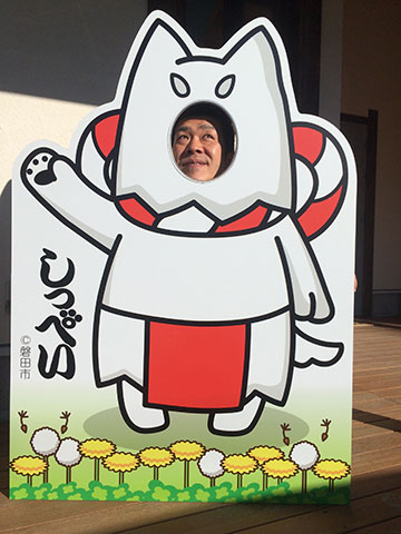 しっぺい顔出し