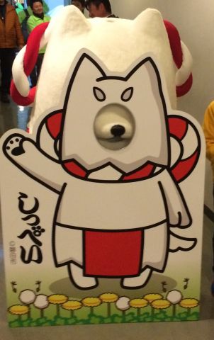 しっぺいくんが…