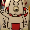 しっぺいくんが…