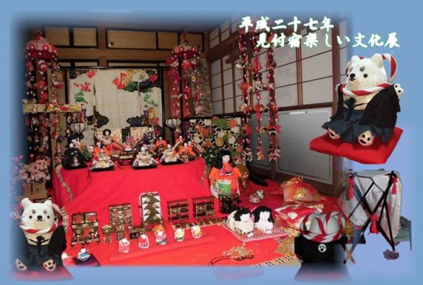 見付宿楽しい文化展