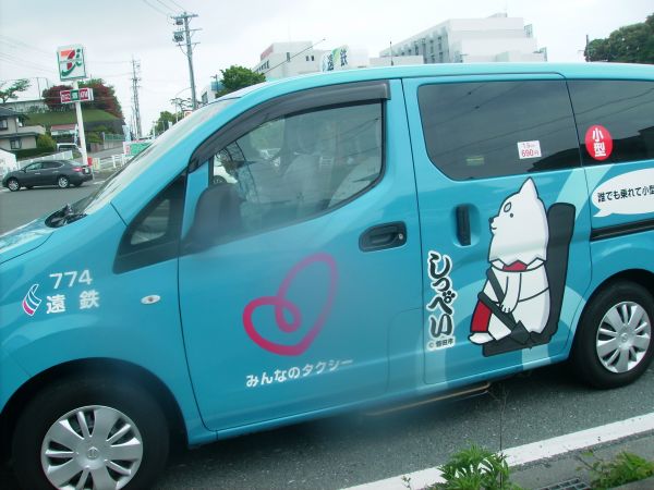ぺいくんとタクシー
