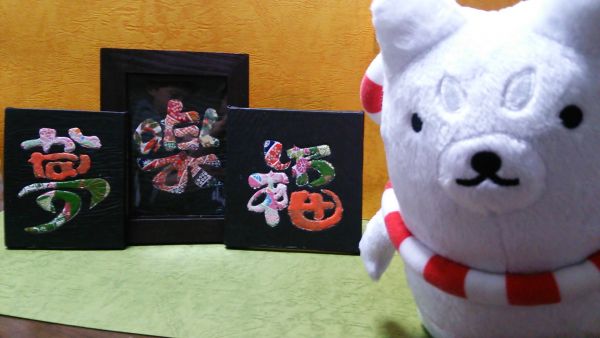 文字パワーいただきました!!