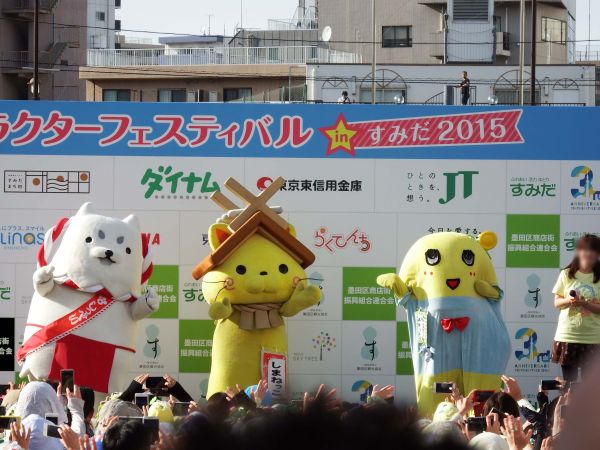 ふなっしー・しまねっこと一緒