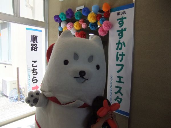 すずかけフェスタにて