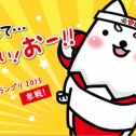 ぺいぺいおー！！