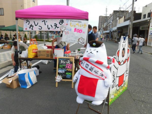 うれしっぺい駅