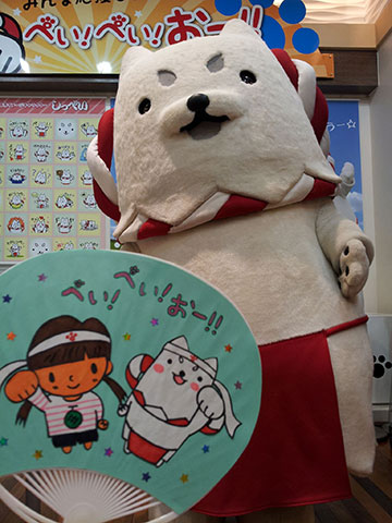 ぺいぺいおー！