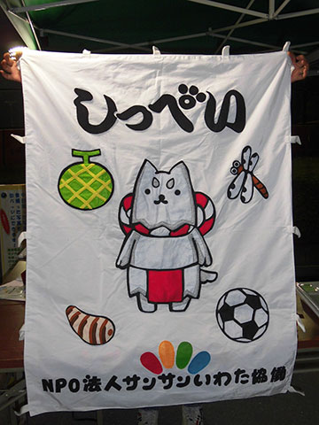 お手製のしっぺい！！